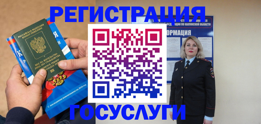 прописка 2025 в Хадыженске